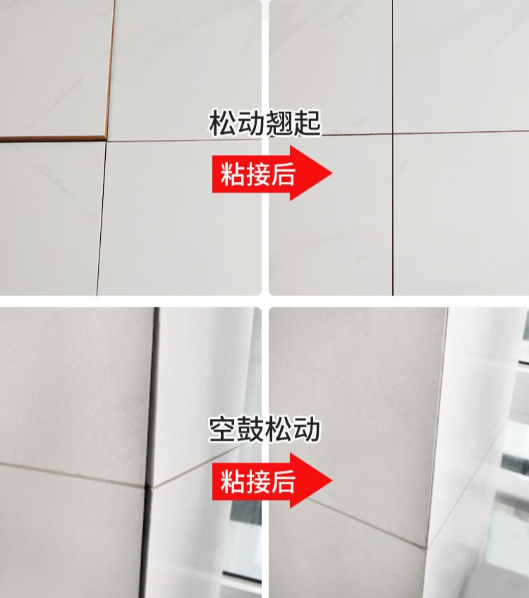 墙面砖空鼓胶怎么用(墙面砖空鼓胶怎么用视频教程)