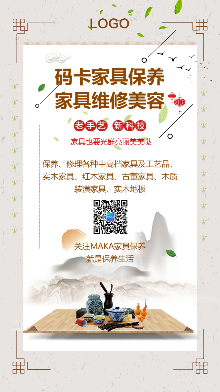 维修家具电话是多少(维修家具电话是多少号) 维修家具电话是多少(维修家具电话是多少号)