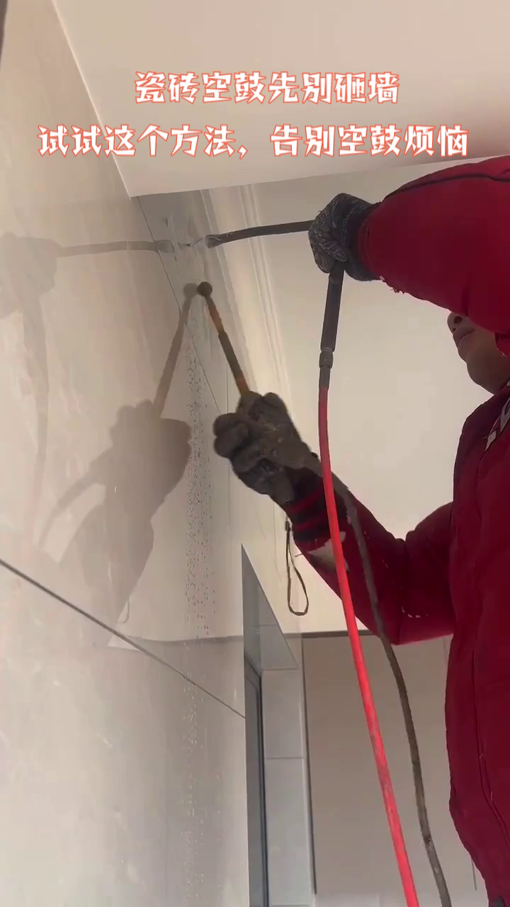 修瓷砖空鼓用什么工具(修瓷砖空鼓用什么工具最好)