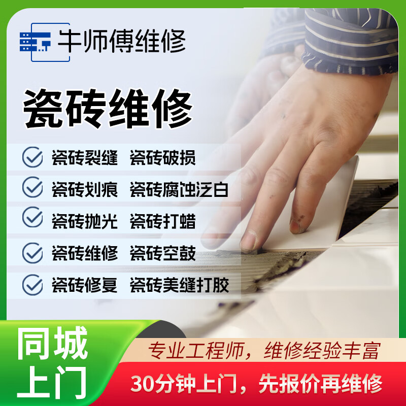 地面瓷砖空鼓翘起怎样维修呢(地面瓷砖空鼓翘起怎样维修呢视频) 地面瓷砖空鼓翘起怎样维修呢(地面瓷砖空鼓翘起怎样维修呢视频)