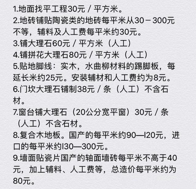 贴墙砖人工费价格表图片(墙面贴砖人工费多少钱一平) 贴墙砖人工费价格表图片(墙面贴砖人工费多少钱一平)