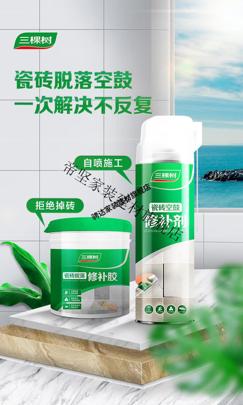 补地砖空鼓用的胶水(补地砖空鼓用的胶水叫什么)