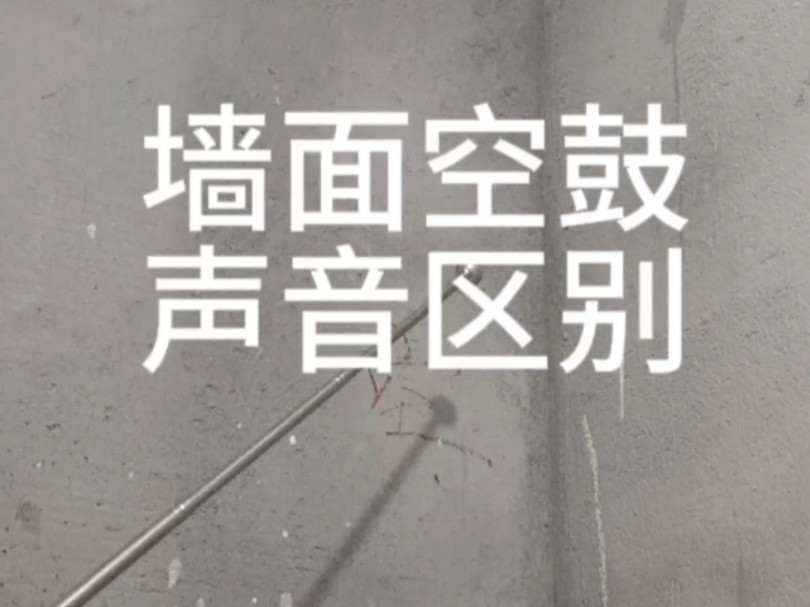 墙面空鼓是喷浆的责任吗(墙面空鼓会造成墙漆开裂吗) 墙面空鼓是喷浆的责任吗(墙面空鼓会造成墙漆开裂吗)