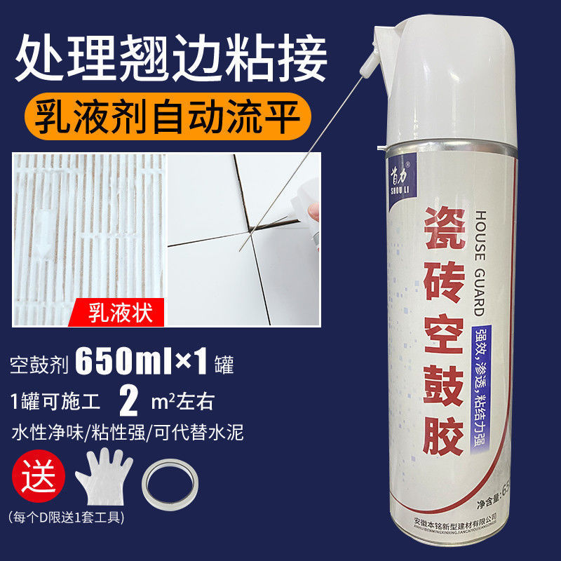 瓷砖空鼓修复胶水渗透型有毒吗 瓷砖空鼓修复胶水渗透型有毒吗