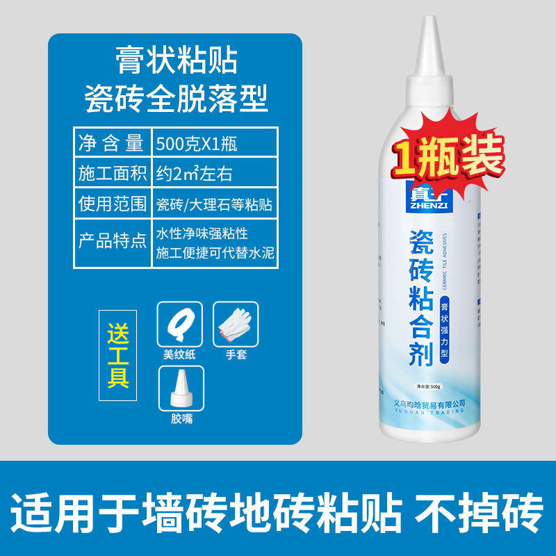 墙砖空鼓修补专用胶价格表(墙砖空鼓修补专用胶价格表图片)