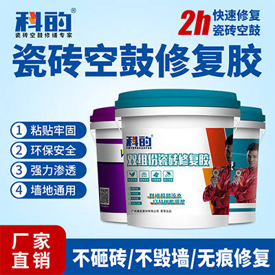 瓷砖空鼓胶的使用方法视频,多少钱一瓶