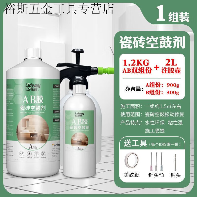 墙砖空鼓修补专用胶怎么用(墙砖空鼓修补专用胶怎么用视频)