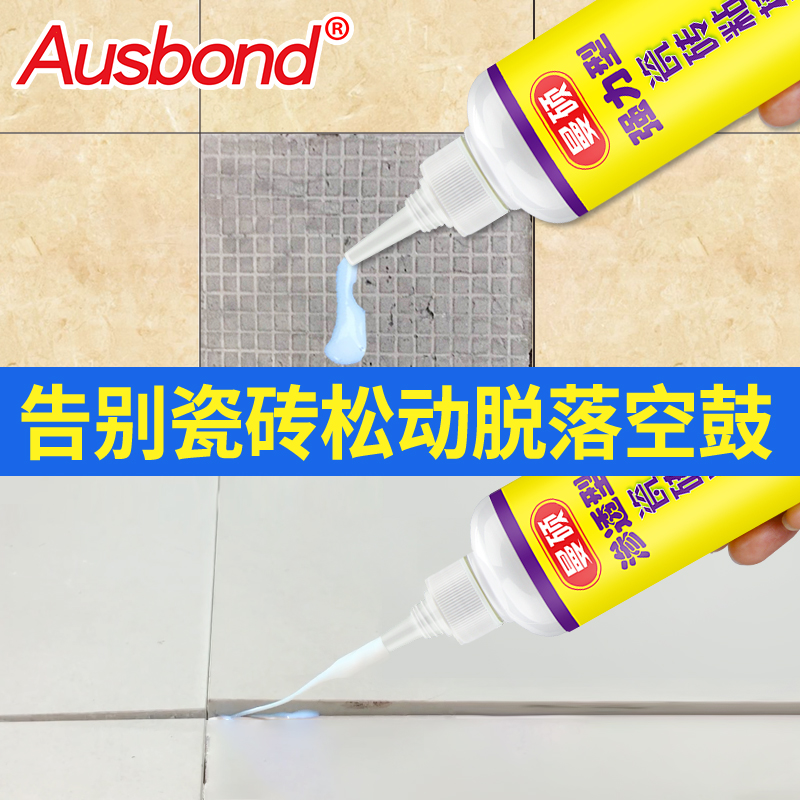 瓷砖空鼓胶什么牌子好耐用(瓷砖空鼓胶什么牌子好耐用一点)