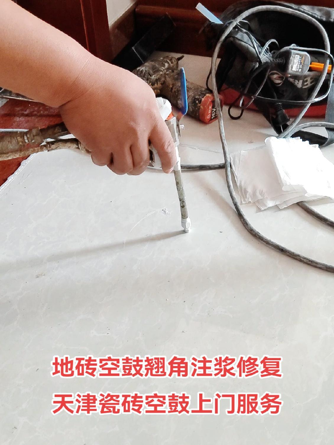 地砖空鼓翘起修复方法(地砖空鼓翘起修复方法要好多时间) 地砖空鼓翘起修复方法(地砖空鼓翘起修复方法要好多时间)