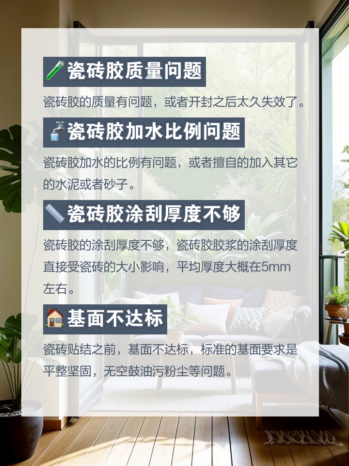 瓷砖空鼓胶的使用方法有哪些(瓷砖空鼓胶的使用方法有哪些视频)