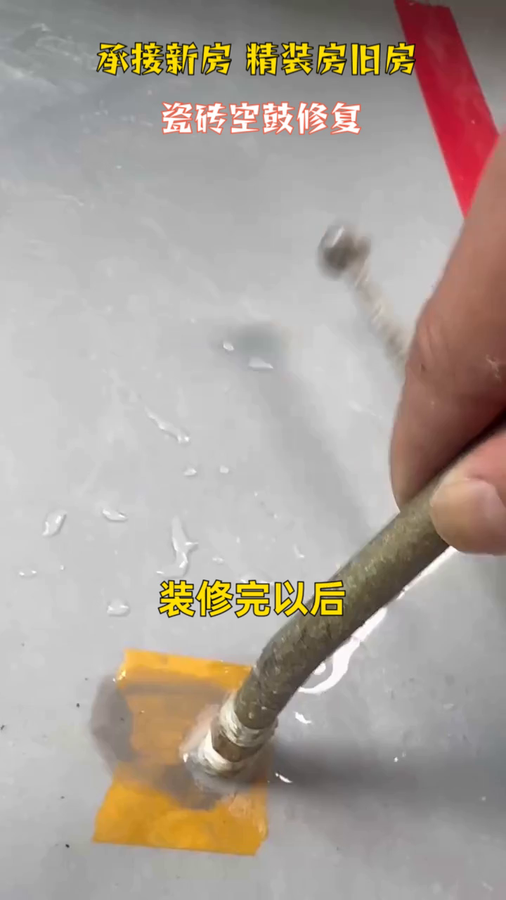卫生间墙砖空鼓最佳补救方法图片大全(卫生间墙砖空鼓最佳补救方法图片大全视频)