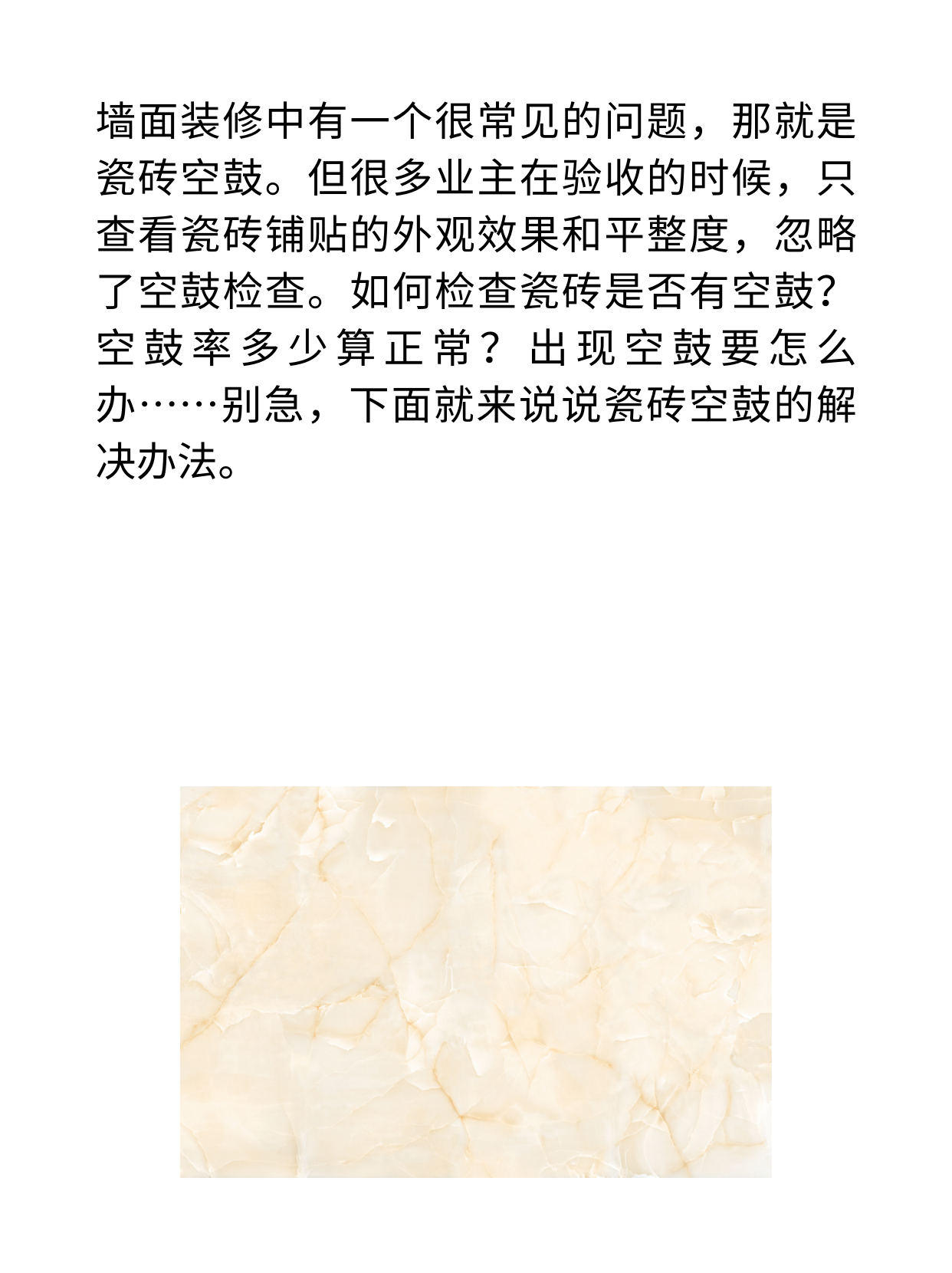 厨房墙面砖空鼓有什么影响吗视频(厨房墙面砖空鼓有什么影响吗视频讲解)