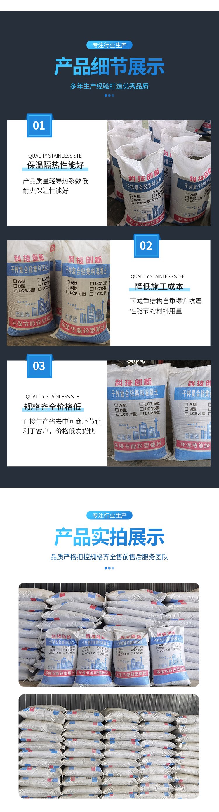 轻集料混凝土lc7.5价格(轻集料混凝土lc75价格 广联达)
