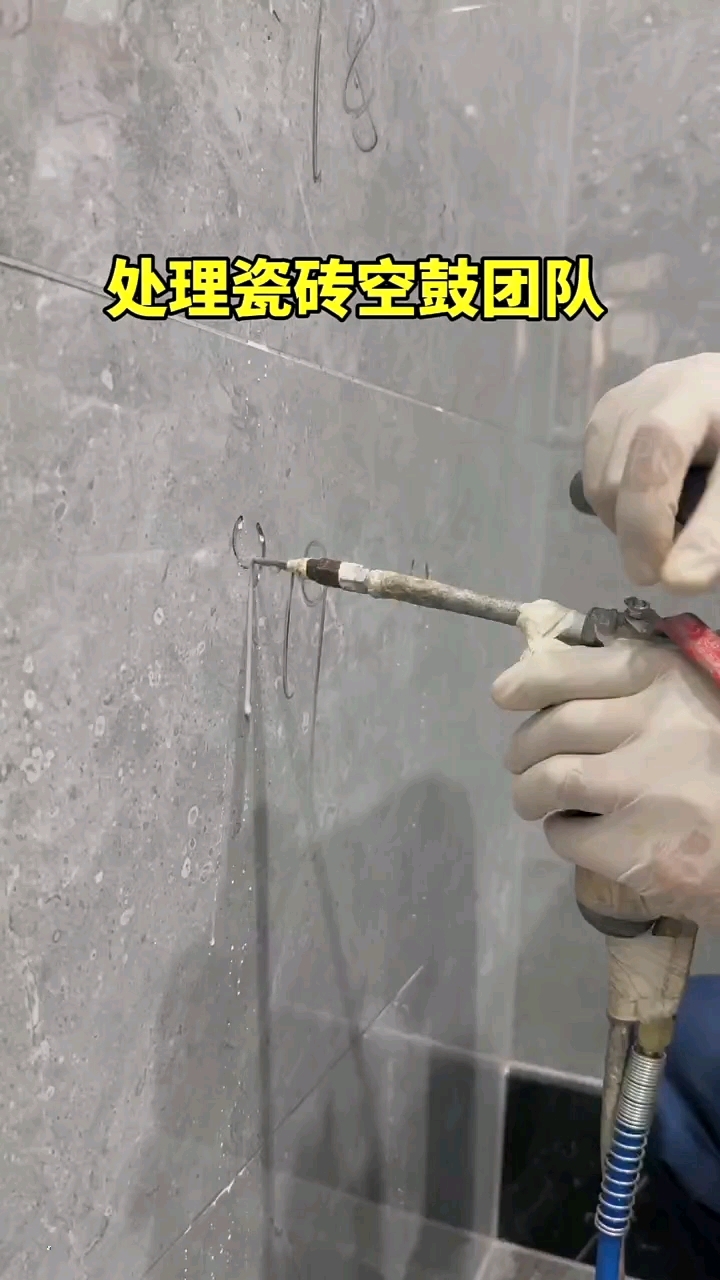 墙上瓷砖空鼓怎么修补(墙上瓷砖空鼓修补 渭南临渭区)