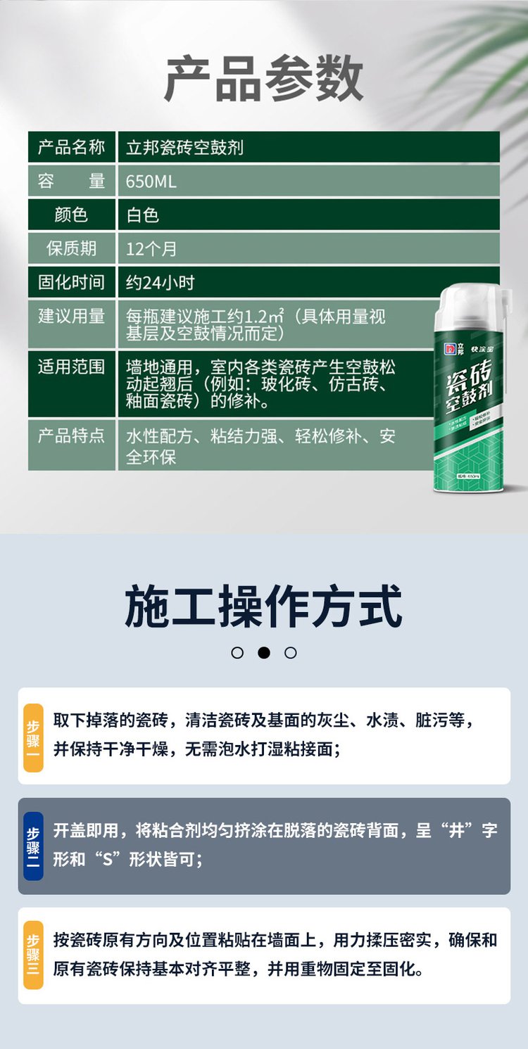 地砖空鼓用胶水可以嘛(地砖空鼓用胶水可以嘛怎么粘)