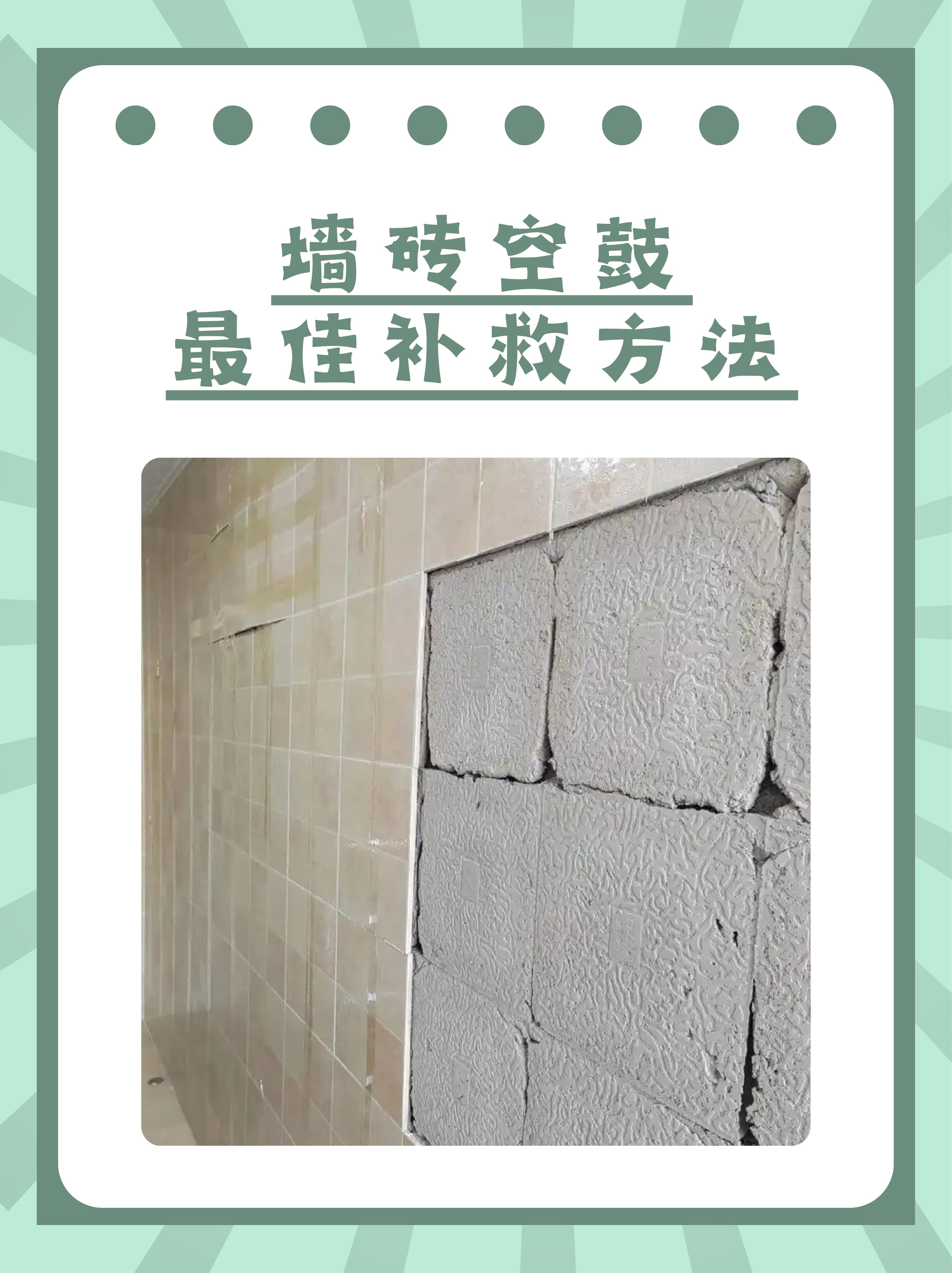 厨房墙砖空鼓怎么处理掉呢(厨房墙砖空鼓严重会掉下来吗?) 厨房墙砖空鼓怎么处理掉呢(厨房墙砖空鼓严重会掉下来吗?)