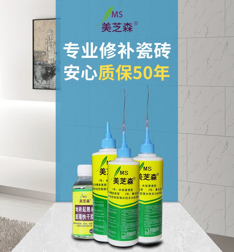 瓷砖空鼓打胶强力粘合剂有毒吗安全吗