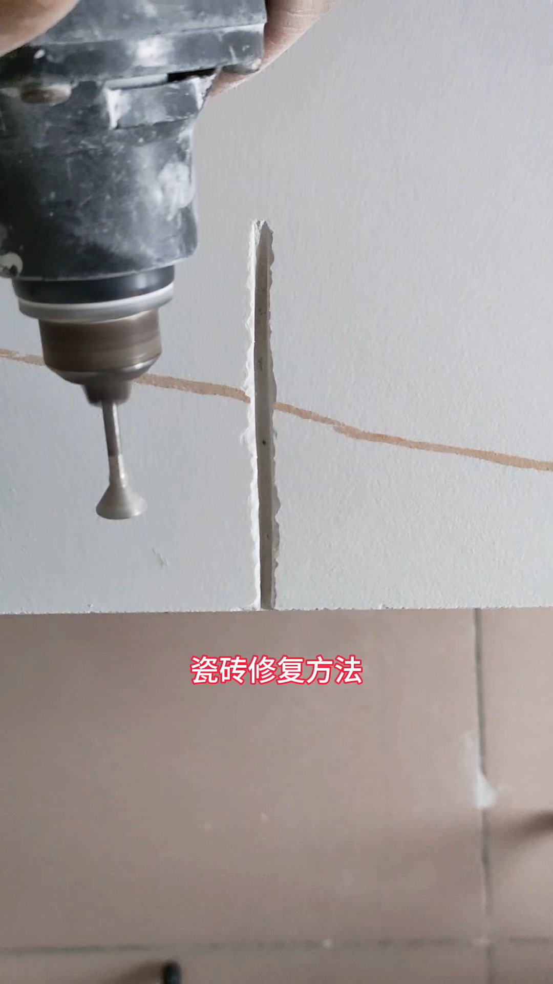 瓷砖修复视频教学(瓷砖修复工艺和视频) 瓷砖修复视频教学(瓷砖修复工艺和视频)