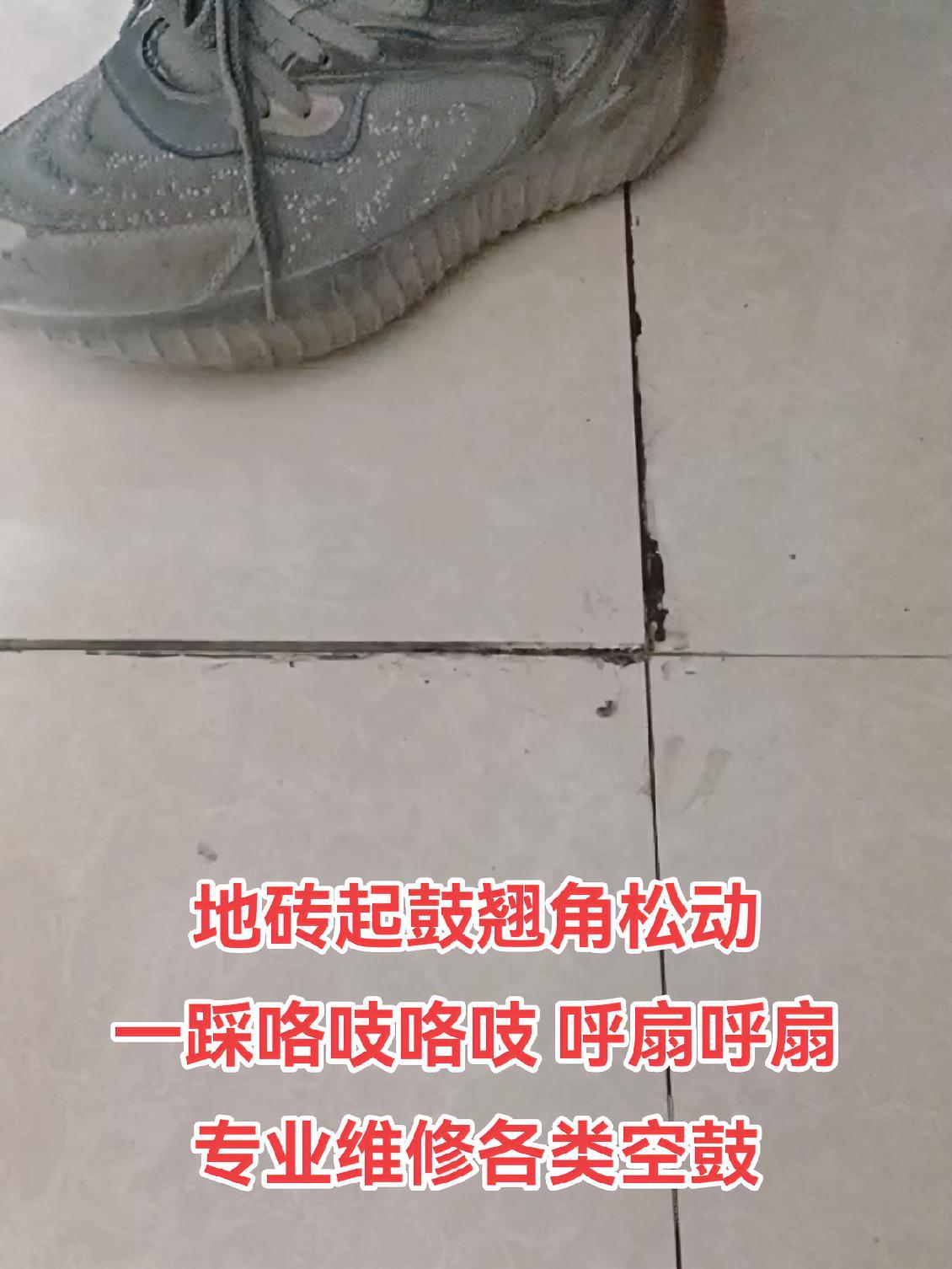 十几年的地砖突然鼓起来的原因(十几年的地砖突然鼓起来的原因是什么) 十几年的地砖突然鼓起来的原因(十几年的地砖突然鼓起来的原因是什么)